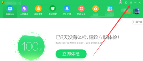 Screenshot of 360 uninstall tool