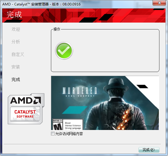 AMD Catalyst Win10 system graphics driver screenshots