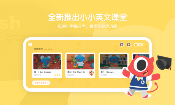 Screenshot of Xiaoyouqu