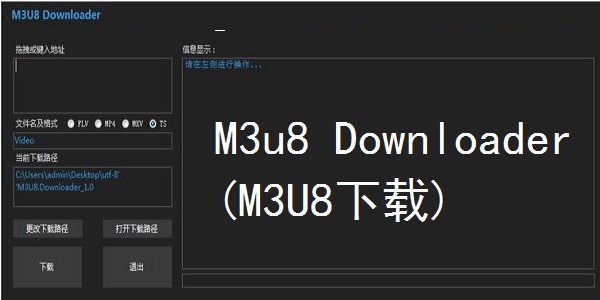 M3U8 downloader official latest version download