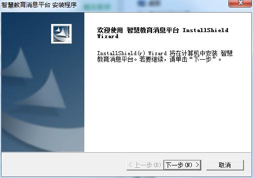 Screenshot of Kunshan Smart Cloud Education Platform