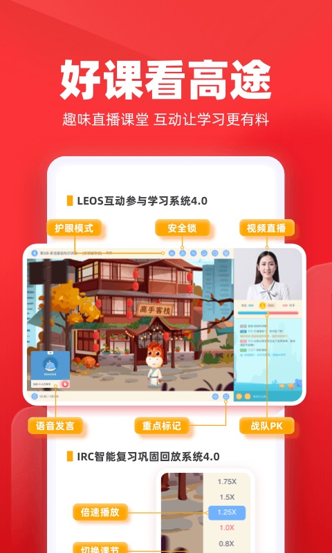 Screenshot of Gaotu Classroom