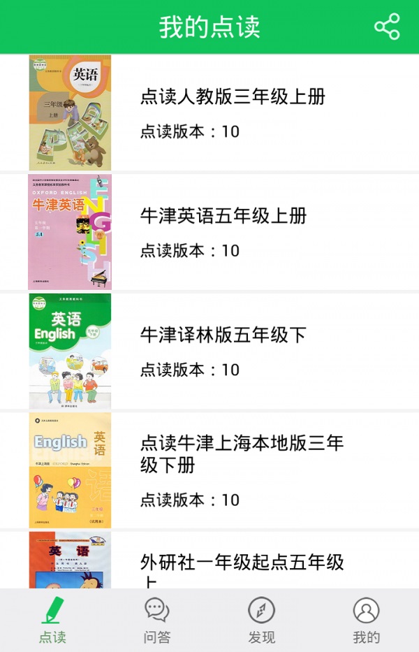 Screenshot of Langlang reading machine