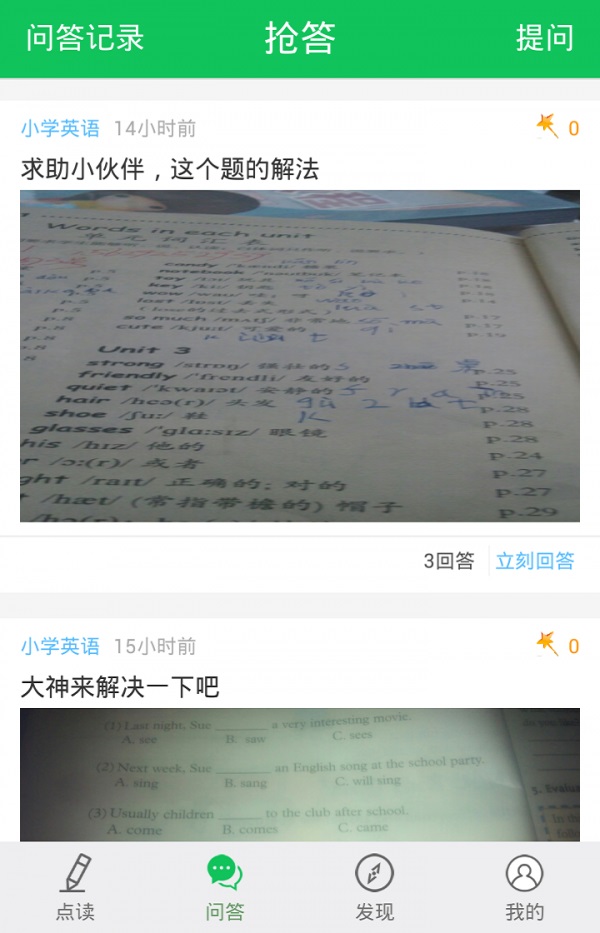 Screenshot of Langlang reading machine