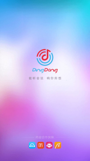 Dingdong speaker screenshot