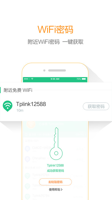 WiFi swimming screenshots