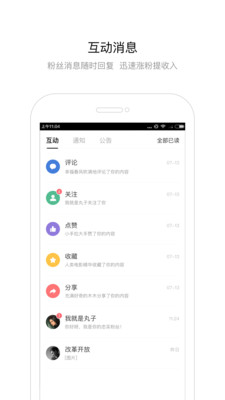 Baijiahao software free download