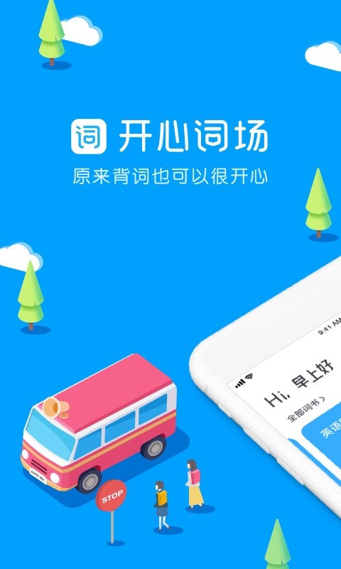 Screenshot of Hujiang Happy Ci Field