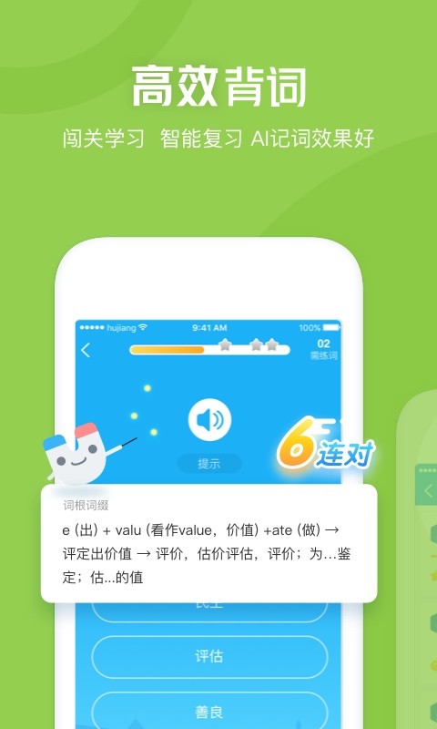 Screenshot of Hujiang Happy Ci Field