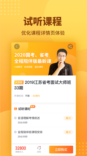 Screenshot of Xinzhu Public Examination