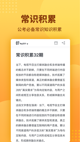 Screenshot of Xinzhu Public Examination