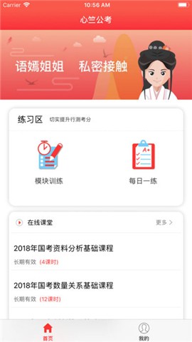 Screenshot of Xinzhu Public Examination