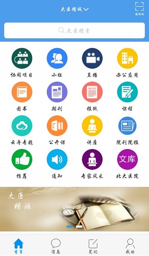 Screenshot of Great Doctor’s sincerity