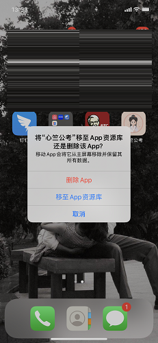 Screenshot of Xinzhu Public Examination