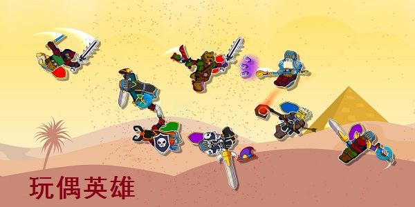 Screenshot of "Puppet Hero"
