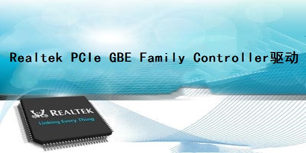 Realtek PCIE GBE FAMILY Controller driver screenshot