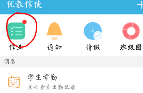 Screenshot of Youjiao Messenger