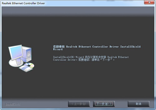 Realtek PCIE GBE FAMILY Controller driver screenshot