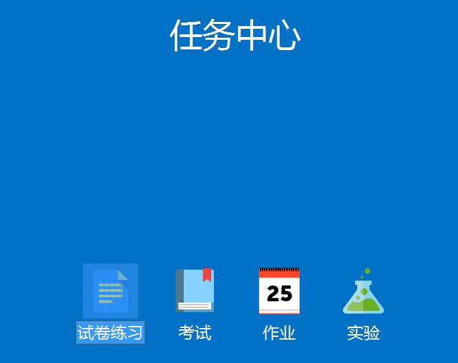 Screenshot of Wanwei fully automatic online examination platform