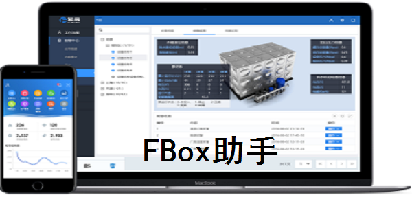 Screenshot of FBox Assistant