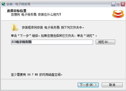 Screenshot of the Henan Provincial Electronic Taxation Bureau of the State Administration of Taxation