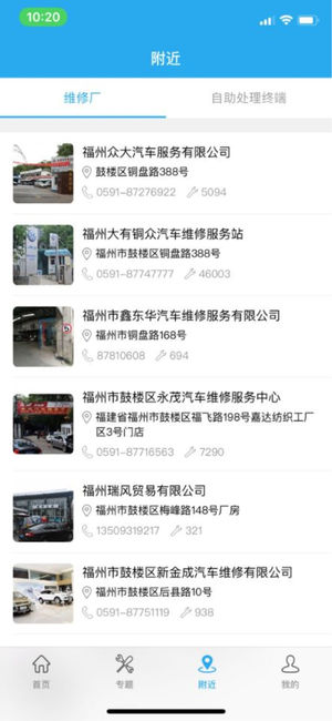 Screenshot of Zhongan car service