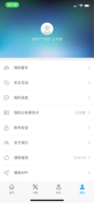 Screenshot of Zhongan car service