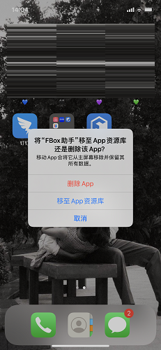 Screenshot of FBox Assistant