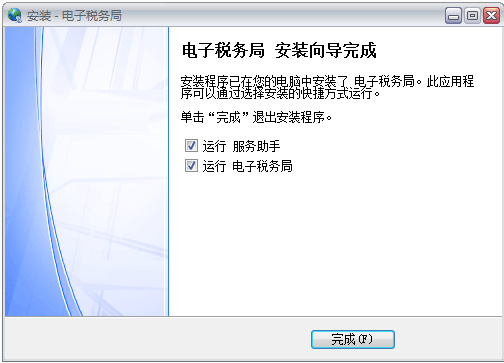 Screenshot of the Henan Provincial Electronic Taxation Bureau of the State Administration of Taxation