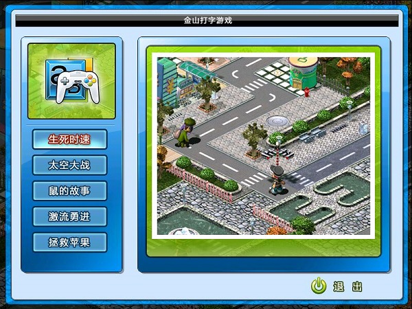 Screenshot of Police Catch Thief Typing Game