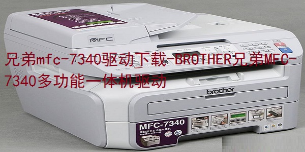 BROTHER Brothers MFC-7340 multifunctional machine driver screenshot