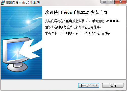 Vivo mobile phone driver screenshot