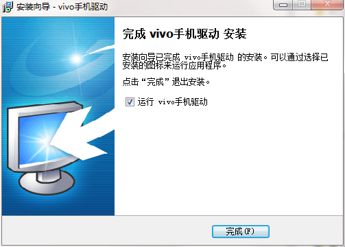 Vivo mobile phone driver screenshot