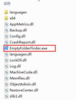 Empty folder finder screenshot