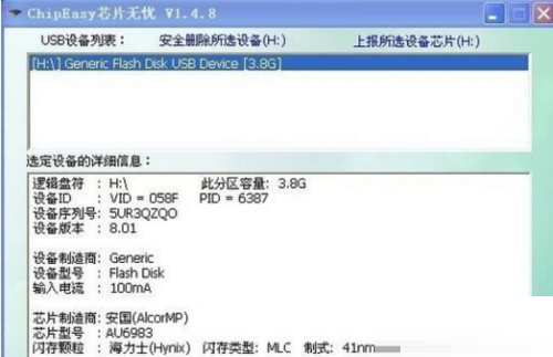 Anguo U disk mass production tool online use web version