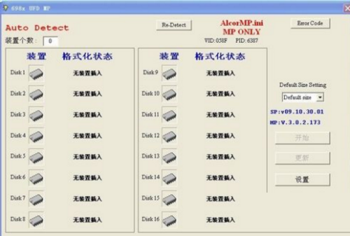 How to use Anguo USB disk mass production tool