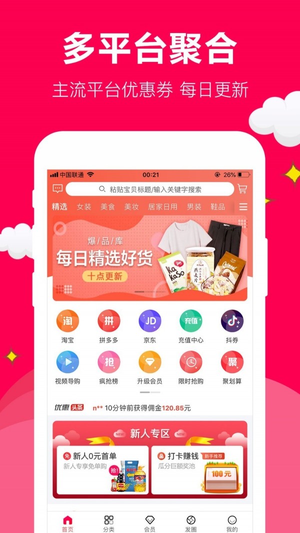 Screenshot of Jubeiyi