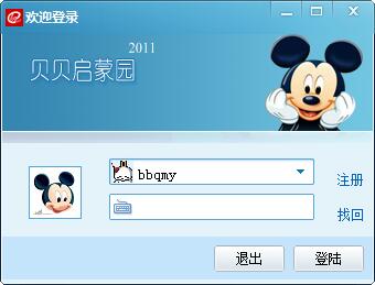 Screenshot of Beibei Enlightenment School Management System