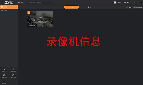 Lecheng computer version download