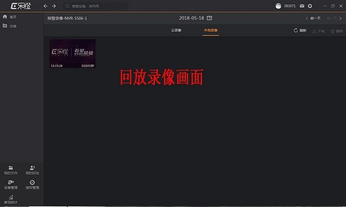 Lecheng computer version download and installation