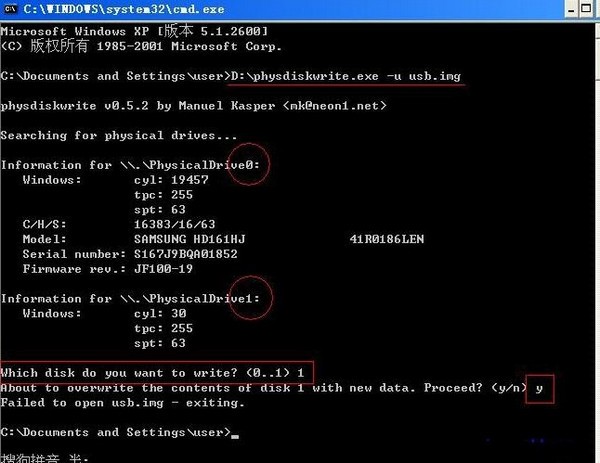 physdiskwrite screenshot