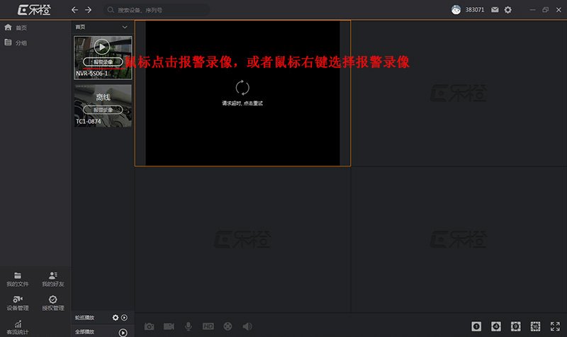 Lecheng official website