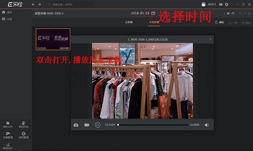 Lecheng online use web version