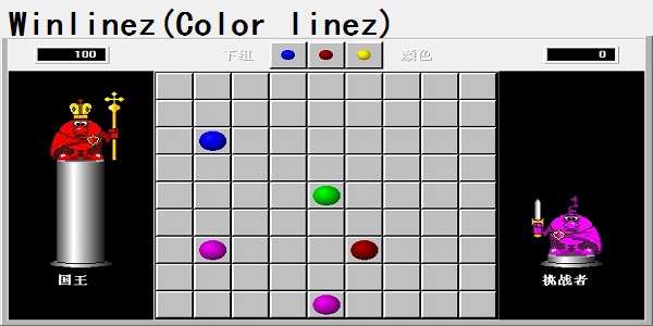 Winlinez(Color linez) screenshot