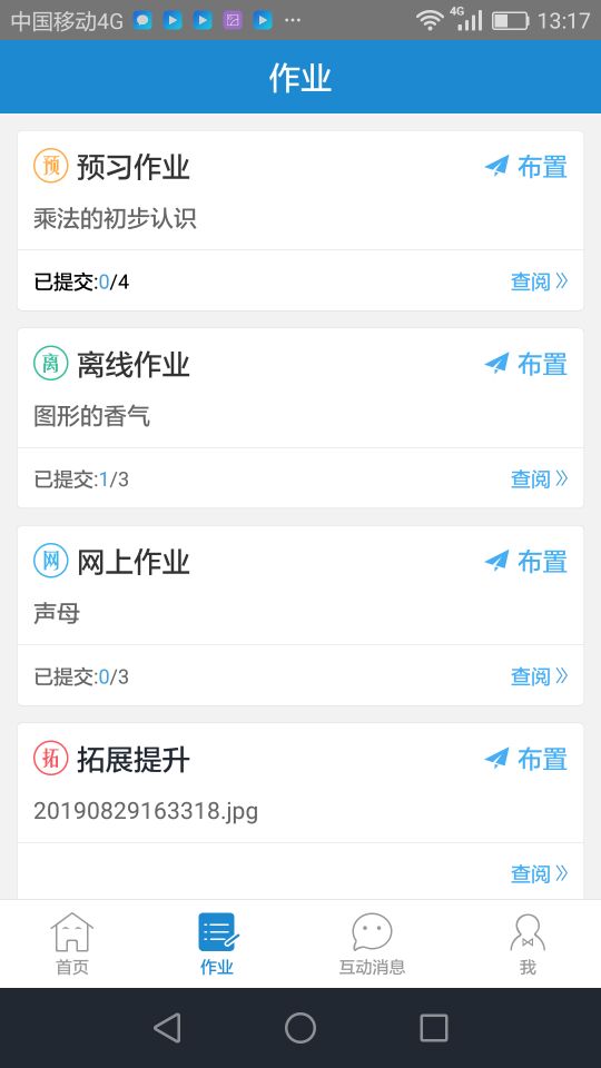 Screenshot of Youjiao Messenger