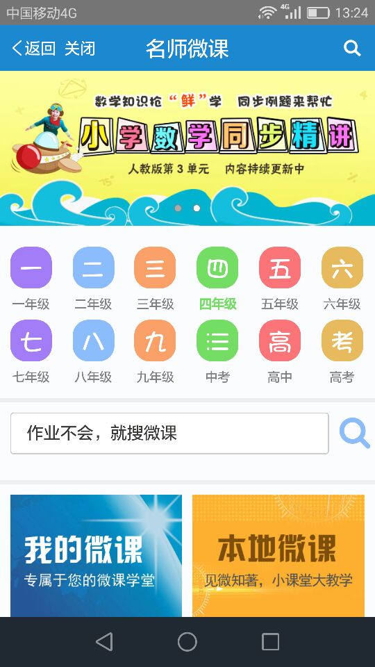 Screenshot of Youjiao Messenger