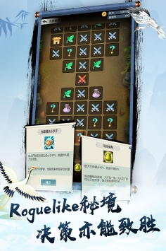 Screenshot of Wuji Xiantu