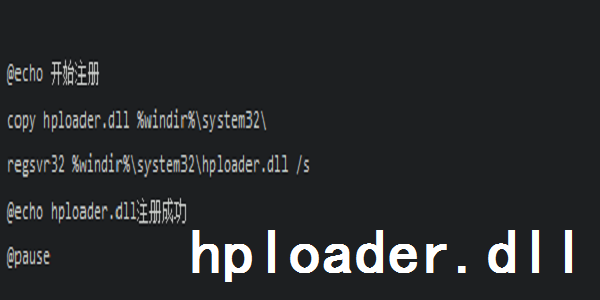 hploader.dll screenshot