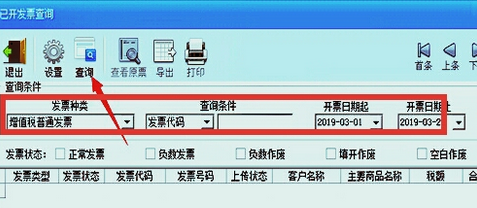 Screenshot of micro tax platform