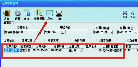 Screenshot of micro tax platform